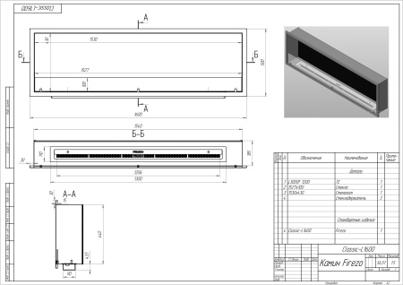 Встраиваемый биокамин  Firezo Classic 1600 Встраиваемый биокамин  Firezo Classic 1600