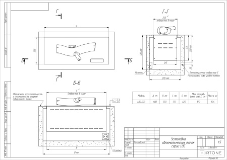 Автоматический биокамин Airtone LOG